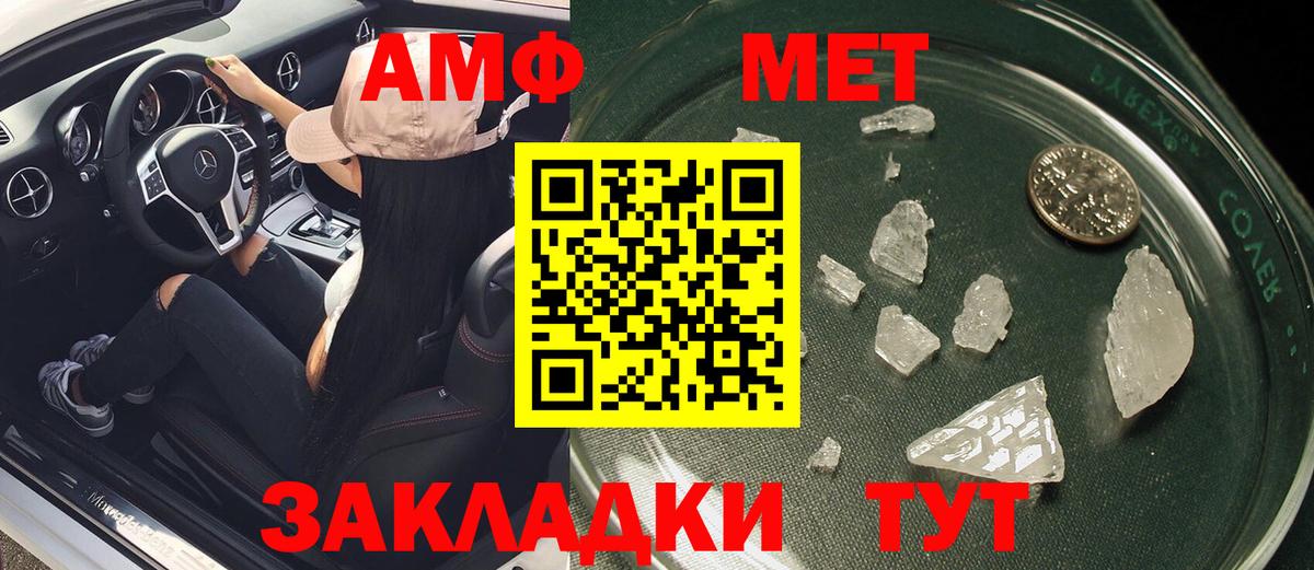 АМФЕТАМИН  Амфетамин 98%  Вход с VPN  Рузаевка 