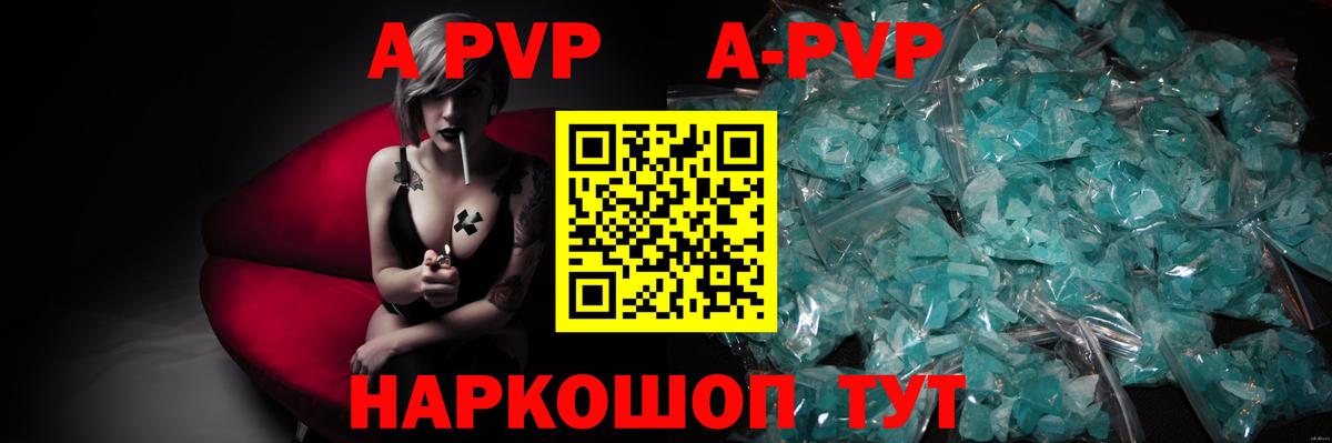 A-PVP СК КРИС Рузаевка