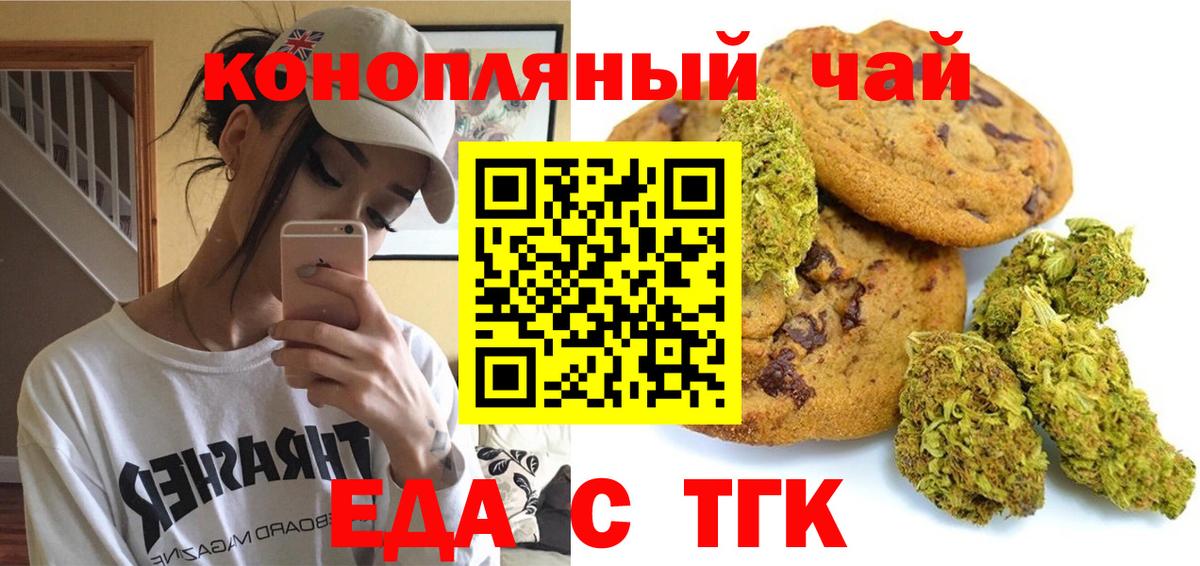 Рузаевка  Cannafood конопля  Вход с VPN 