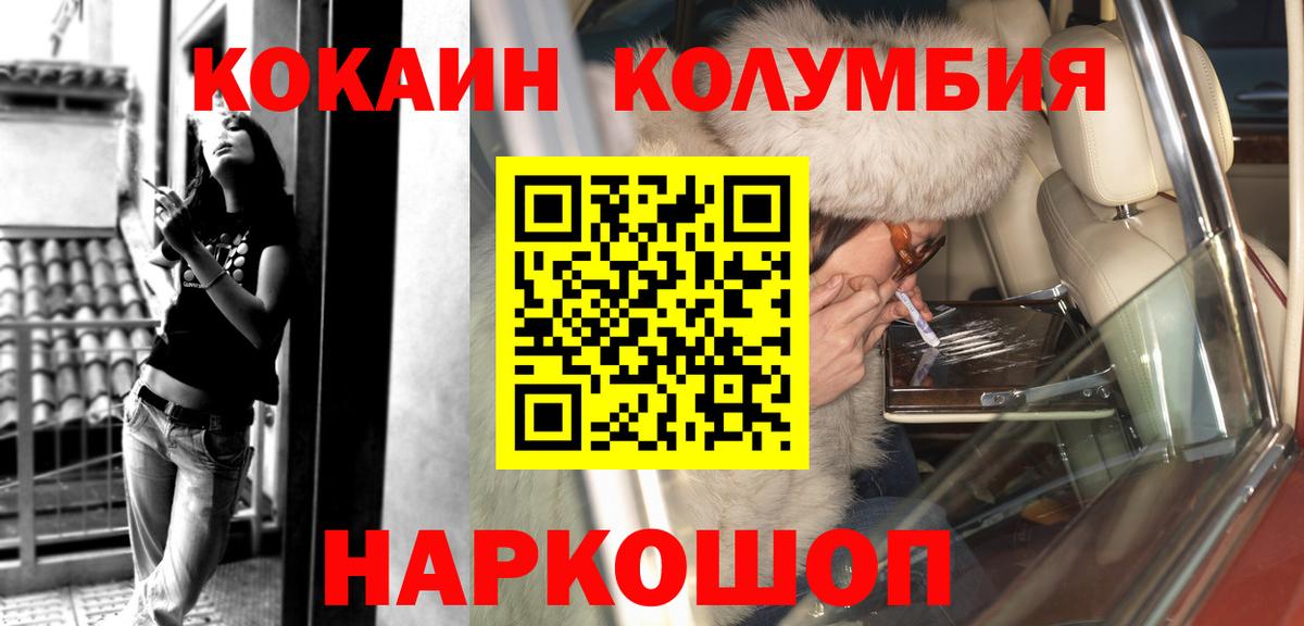 Cocaine Эквадор Рузаевка