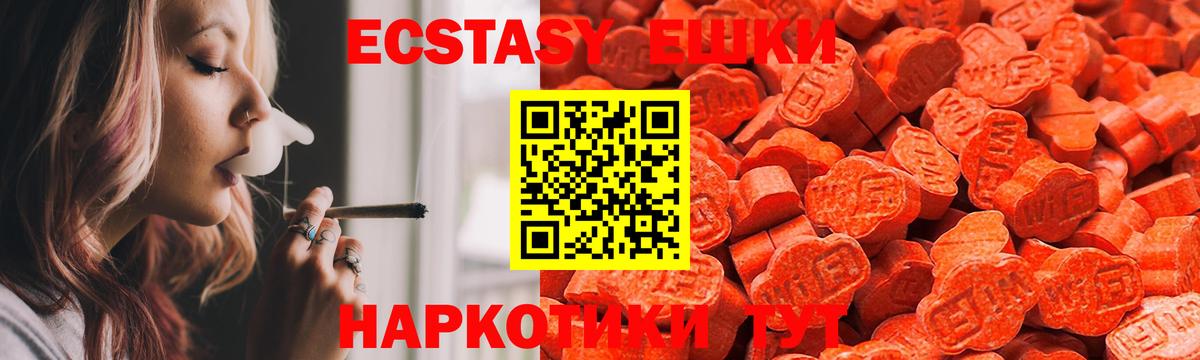 Экстази 280мг  ЭКСТАЗИ VHQ  Рузаевка  Экстази  Вход с VPN 
