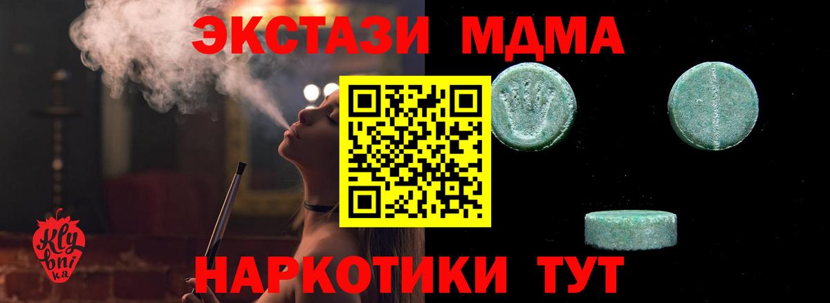 Ecstasy таблы Рузаевка