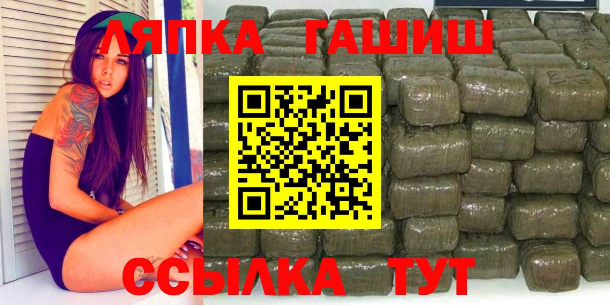 Гашиш гарик  ГАШИШ  Рузаевка  Вход с VPN 