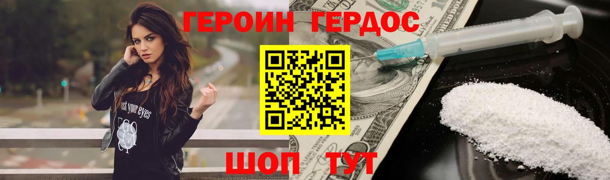 Героин Афган  Вход с VPN  Рузаевка 