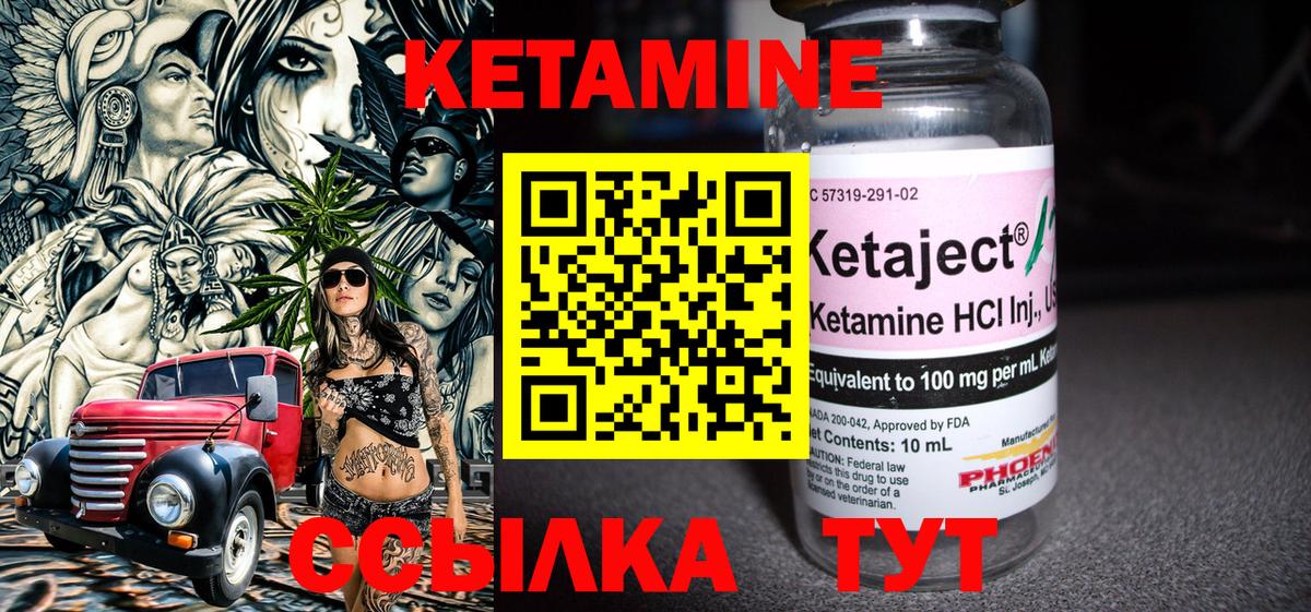 КЕТАМИН VHQ  Вход с VPN  Рузаевка  Кетамин VHQ 