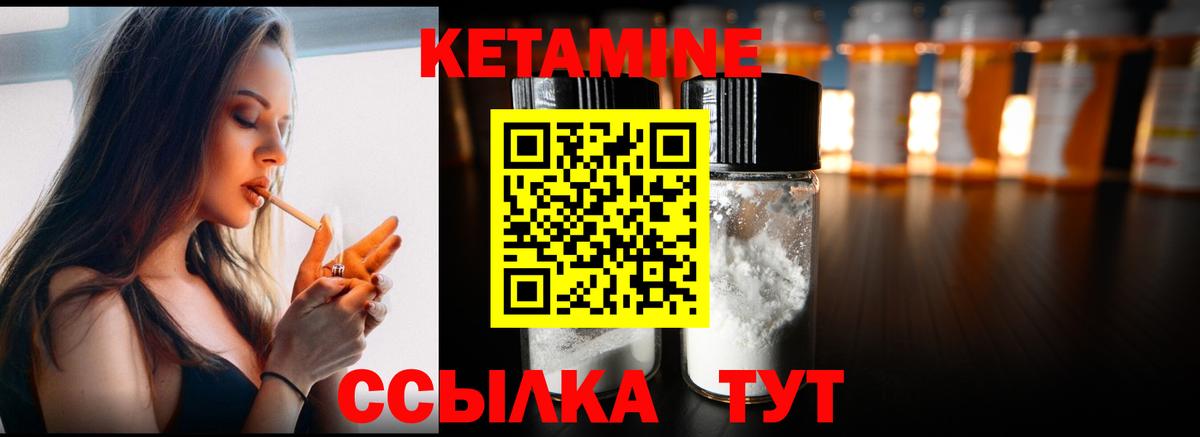 Кетамин ketamine Рузаевка