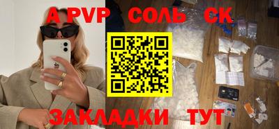 молекула духа Будённовск