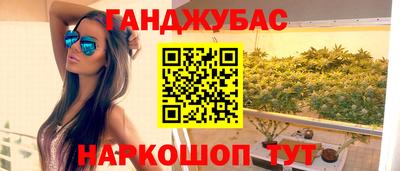 каннабис Бугуруслан