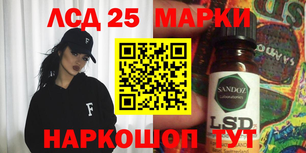 Лсд 25 экстази кислота  Вход с VPN  ЛСД экстази ecstasy  Рузаевка 