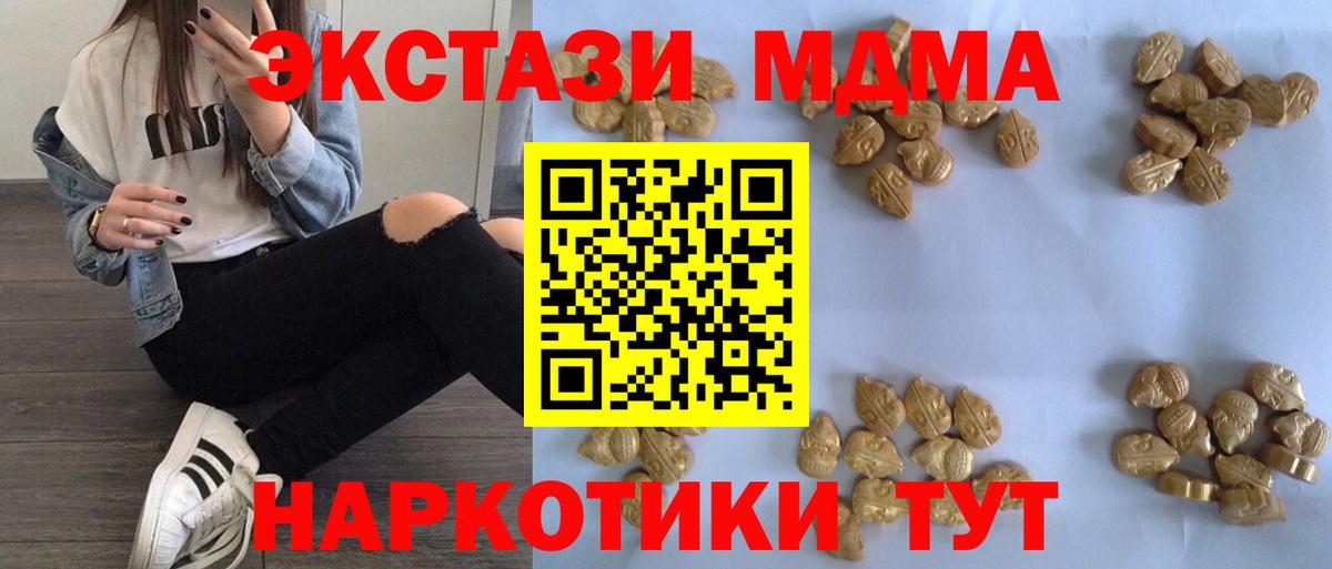 MDMA  MDMA молли  Вход с VPN  Рузаевка 