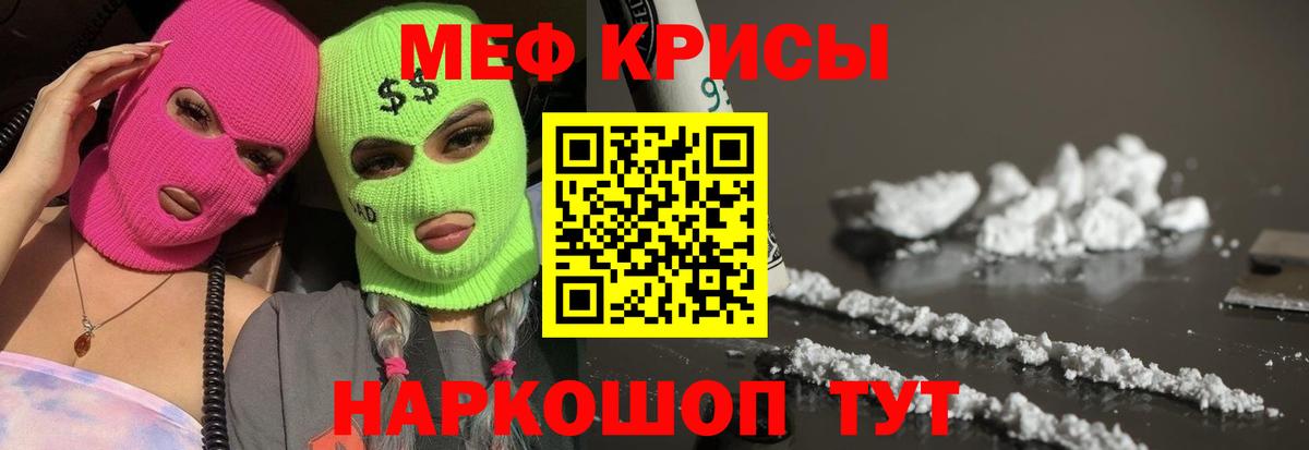 Мефедрон  Меф VHQ  Вход с VPN  Меф  Меф mephedrone  где продают наркотики  Рузаевка 