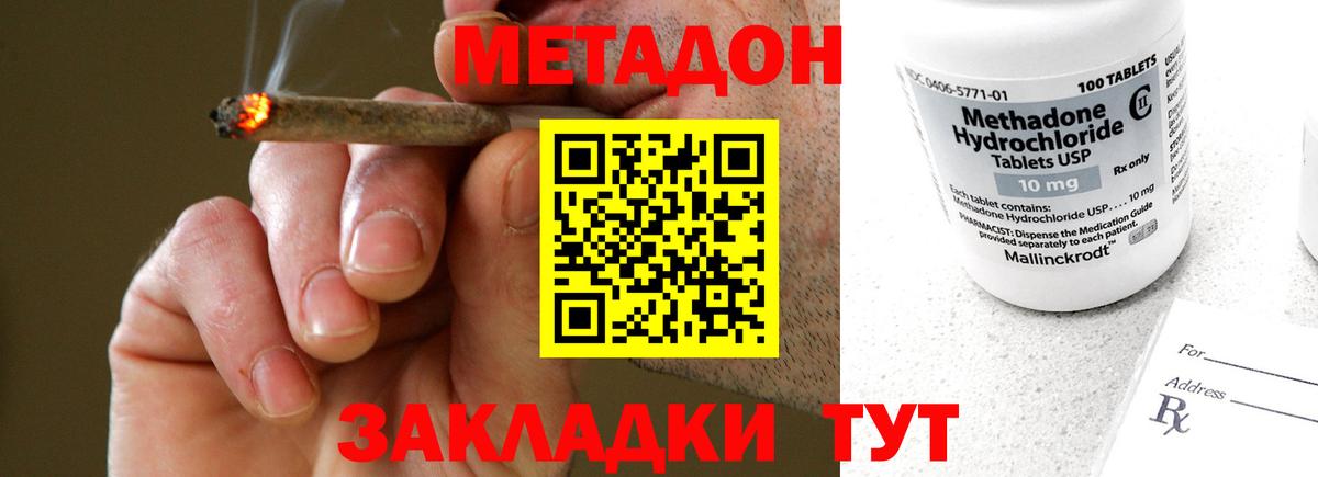 Метадон белоснежный  Вход с VPN  OMG ССЫЛКА  Рузаевка 