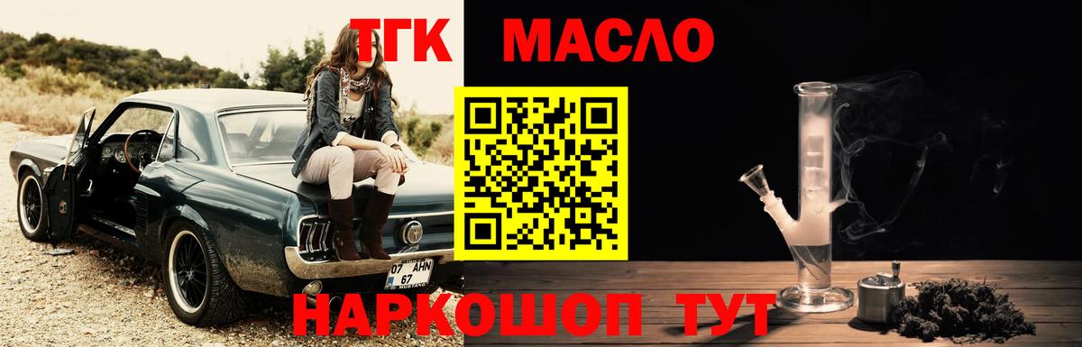 Дистиллят ТГК гашишное масло  ТГК THC oil  Рузаевка  Вход с VPN 